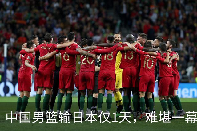 中国男篮输日本仅1天，难堪一幕还是发生了，郭士强的处境太尴尬
